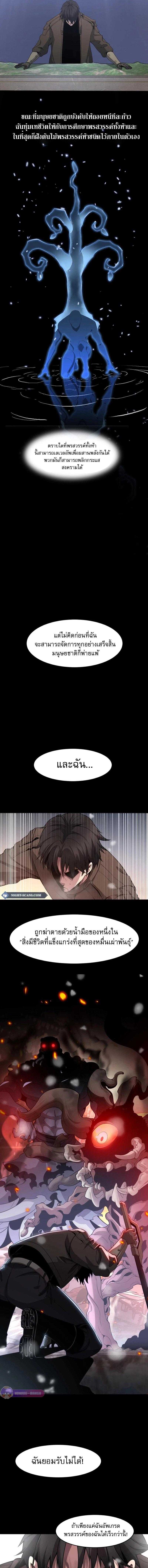 อ่านมังงะ The Ten Thousand Clans Invasion Guardian of the Rear ตอนที่ 1/4_0.jpg