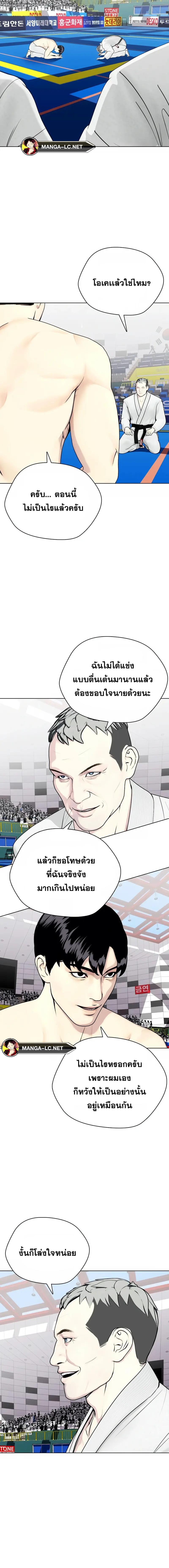 อ่านมังงะ Bullying Is Too Good At Martial ตอนที่ 41/4_1.jpg