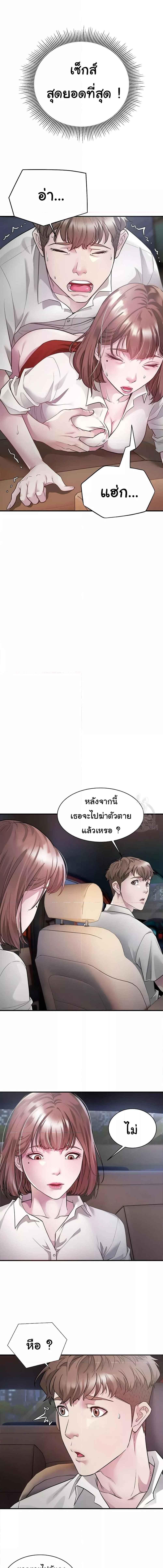 อ่านมังงะ Taxi ตอนที่ 2/4_1.jpg