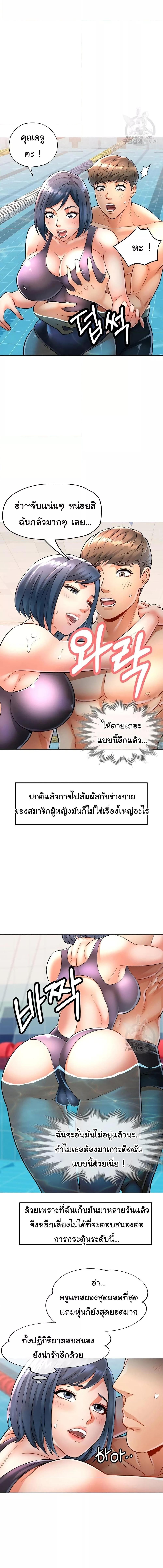 อ่านมังงะ In Her Place ตอนที่ 3/4_2.jpg