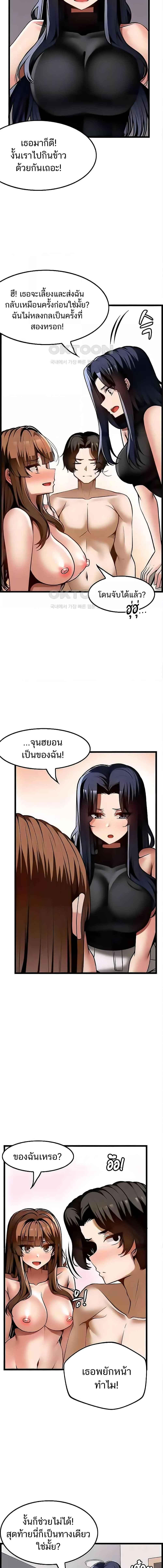 อ่านมังงะ Too Good At Massages ตอนที่ 51/4_2.jpg