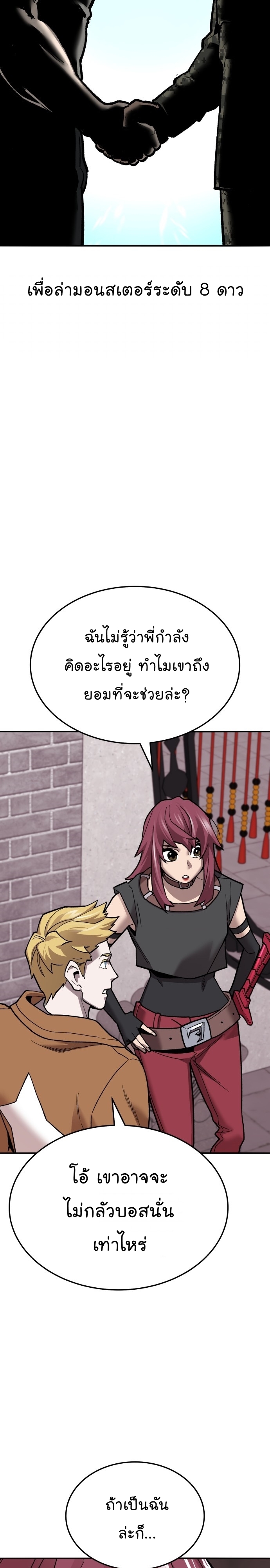 อ่านมังงะ Limit Breaker ตอนที่ 121/4.jpg