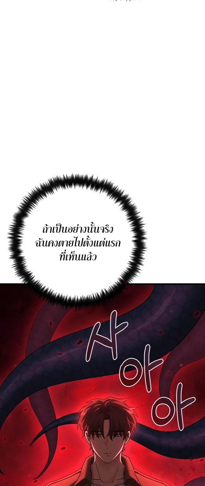 อ่านมังงะ Foreigner on the Periphery ตอนที่ 34/50.jpg