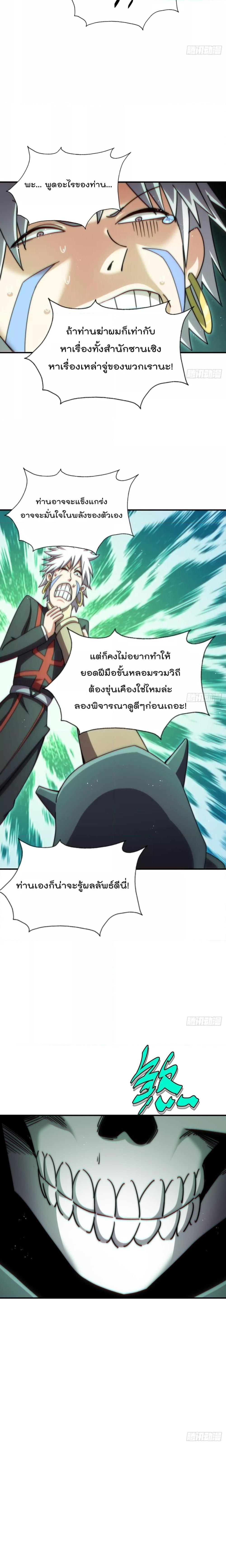 อ่านมังงะ Who is your Daddy ตอนที่ 269/5.jpg