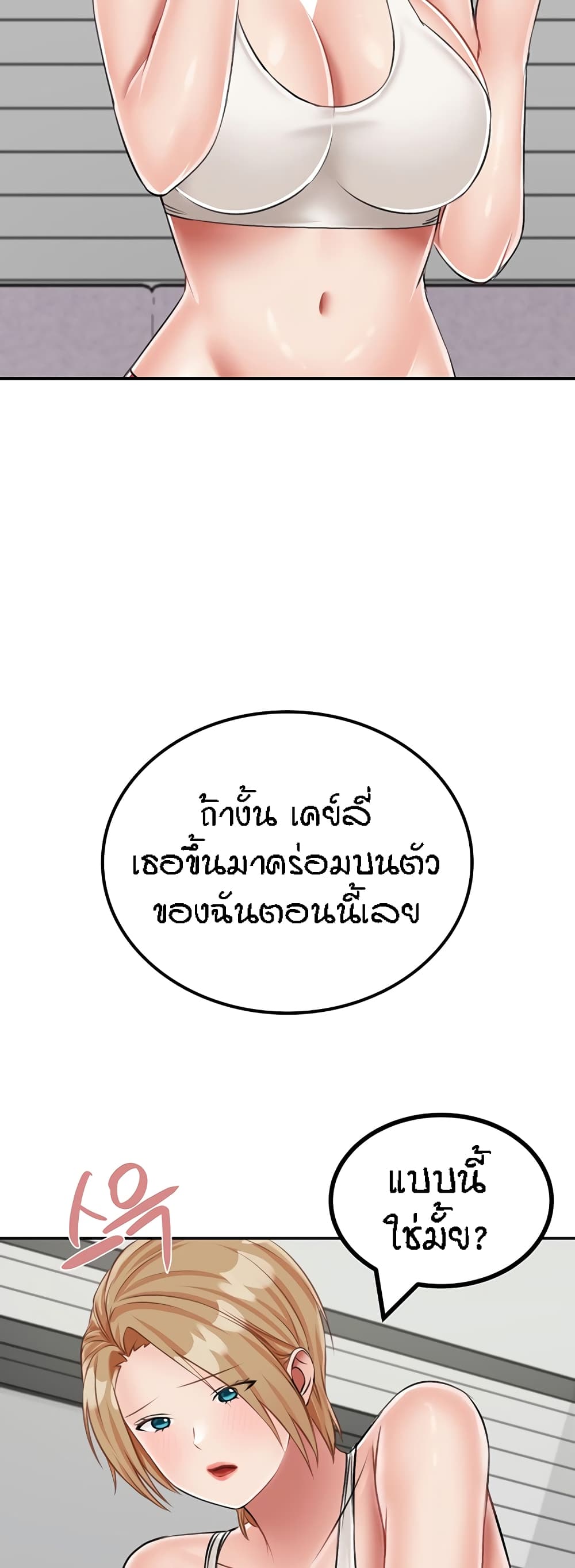 อ่านมังงะ Mother-Son Island Survival ตอนที่ 19/51.jpg