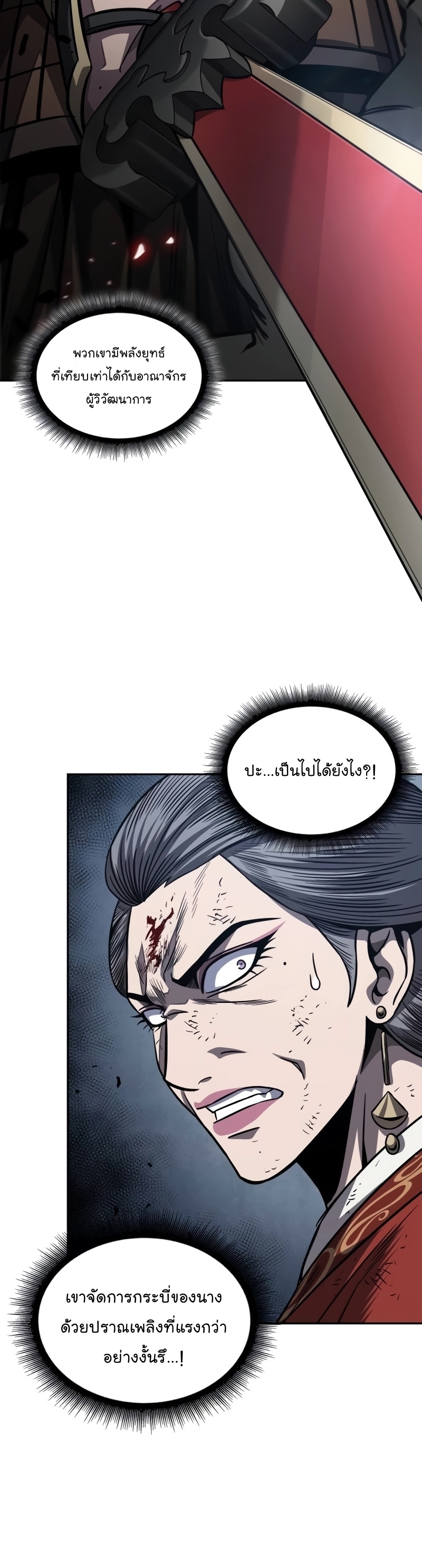 อ่านมังงะ Nano Machine ตอนที่ 184/54.jpg