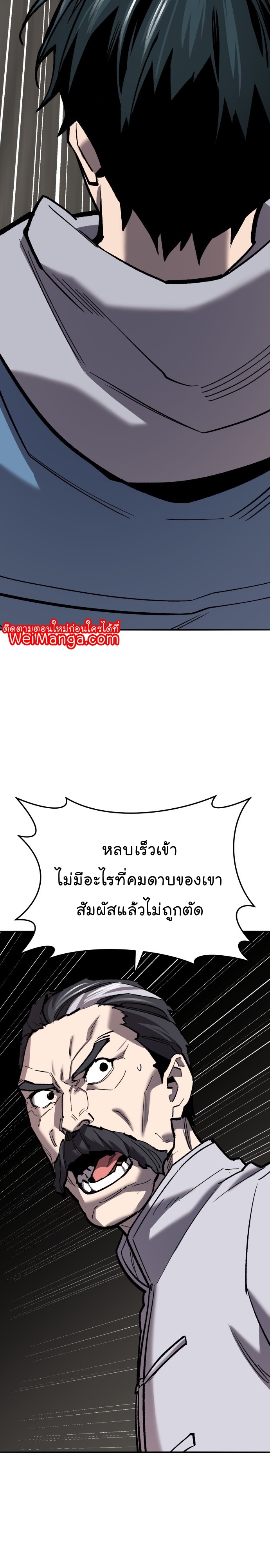 อ่านมังงะ Limit Breaker ตอนที่ 121/55.jpg