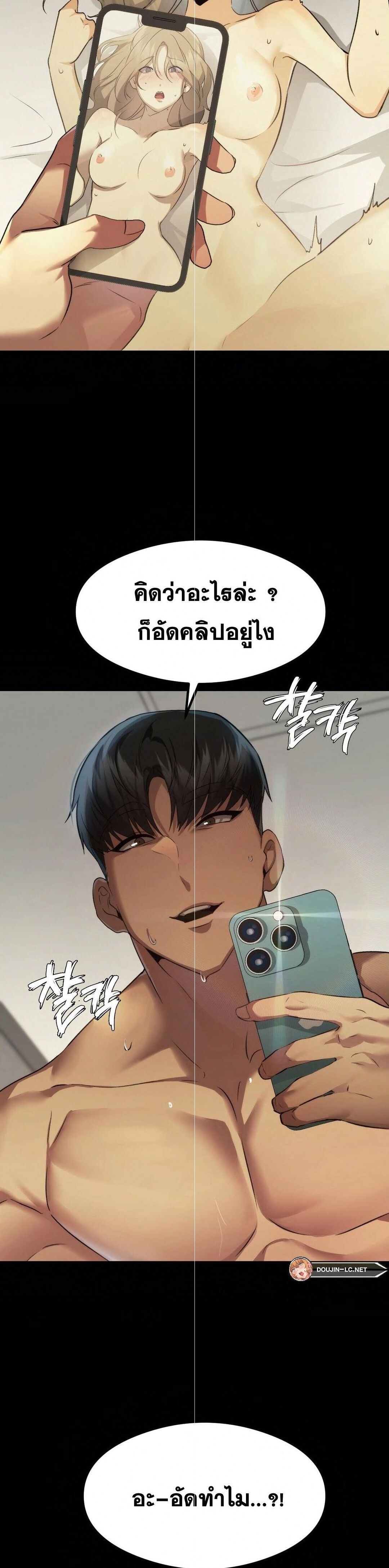 อ่านมังงะ OpenTalk ตอนที่ 13/5.jpg