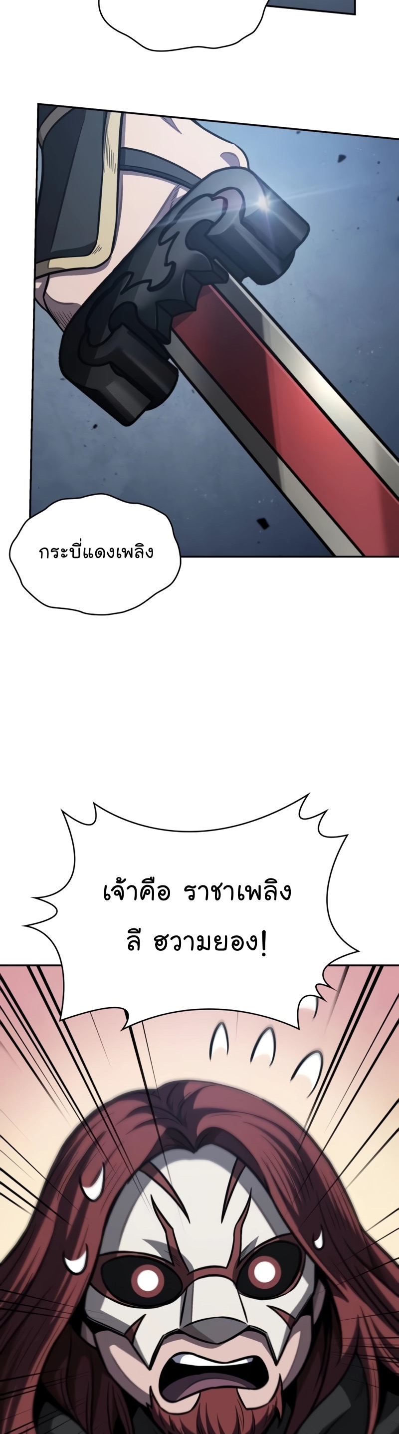 อ่านมังงะ Nano Machine ตอนที่ 184/56.jpg