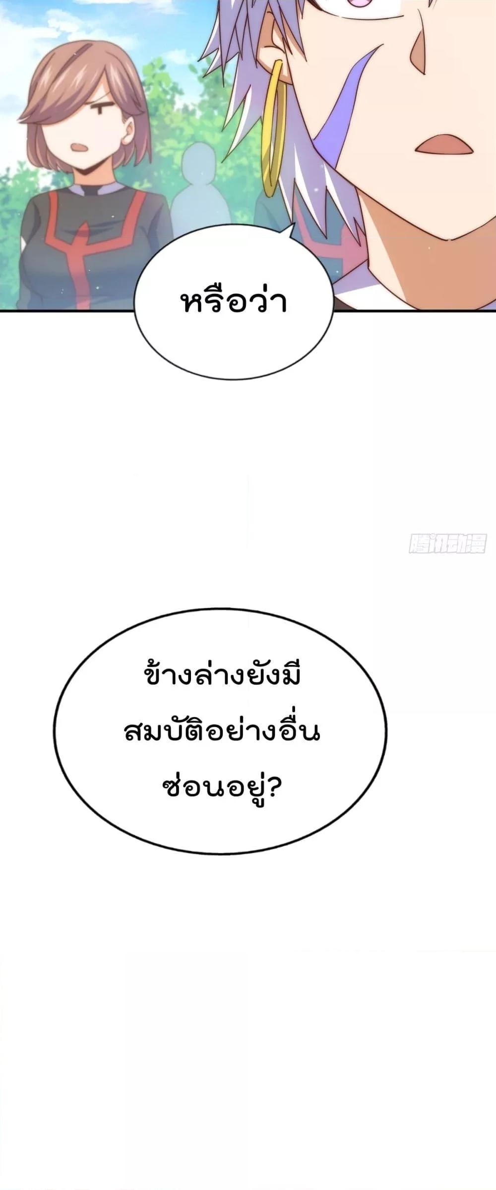 อ่านมังงะ Who is your Daddy ตอนที่ 268/5.jpg