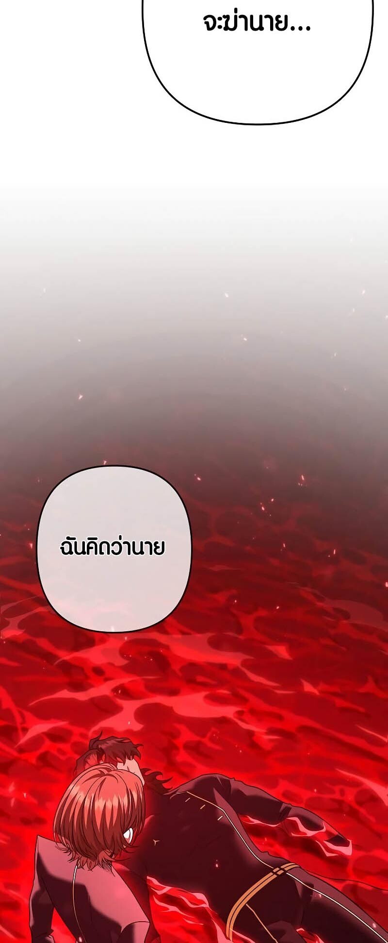 อ่านมังงะ Foreigner on the Periphery ตอนที่ 34/59.jpg