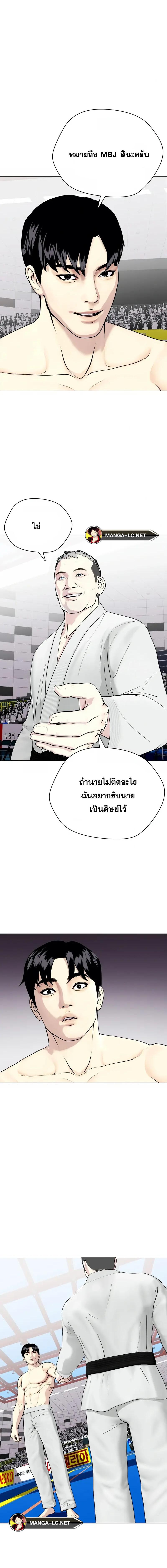 อ่านมังงะ Bullying Is Too Good At Martial ตอนที่ 41/5_1.jpg