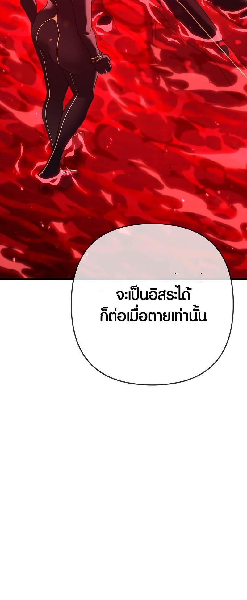 อ่านมังงะ Foreigner on the Periphery ตอนที่ 34/60.jpg