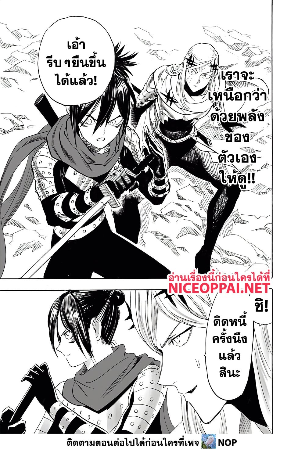 อ่านมังงะ One Punch-Man ตอนที่ 202/6.jpg