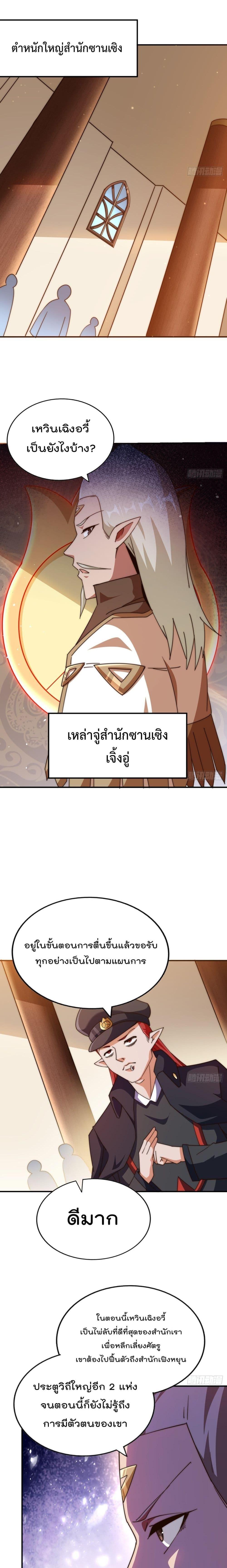 อ่านมังงะ Who is your Daddy ตอนที่ 269/6.jpg