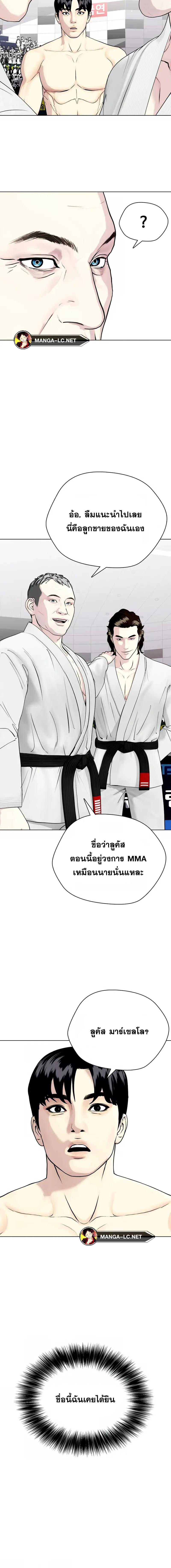 อ่านมังงะ Bullying Is Too Good At Martial ตอนที่ 41/6_1.jpg