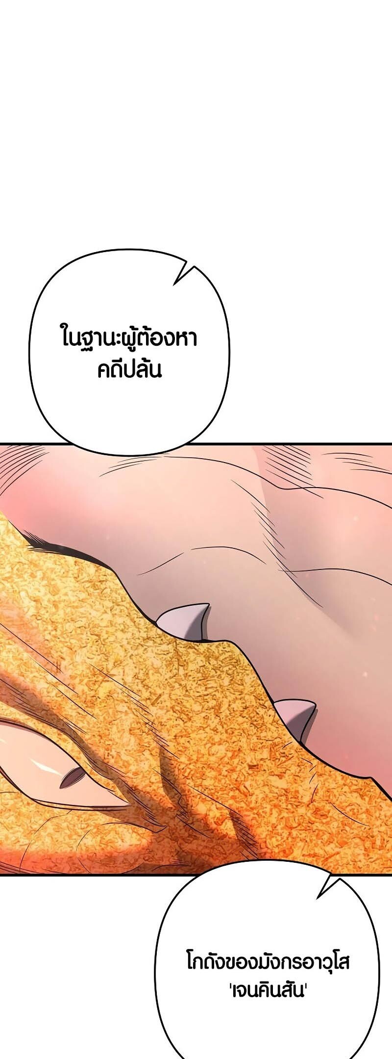 อ่านมังงะ Foreigner on the Periphery ตอนที่ 34/7.jpg