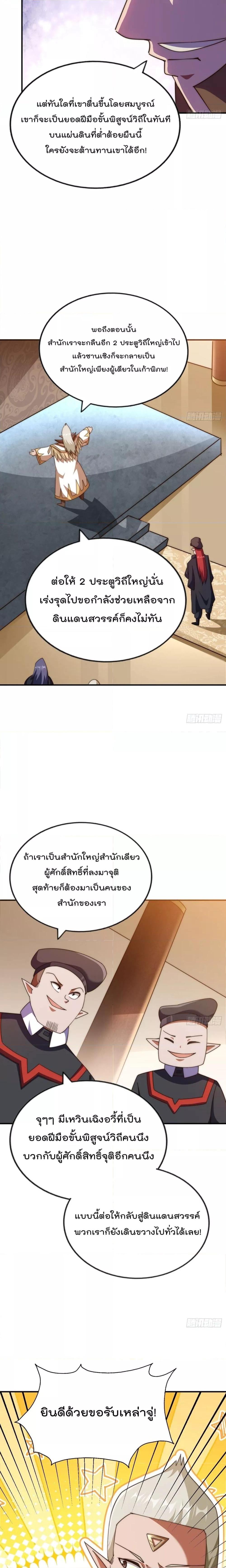 อ่านมังงะ Who is your Daddy ตอนที่ 269/7.jpg