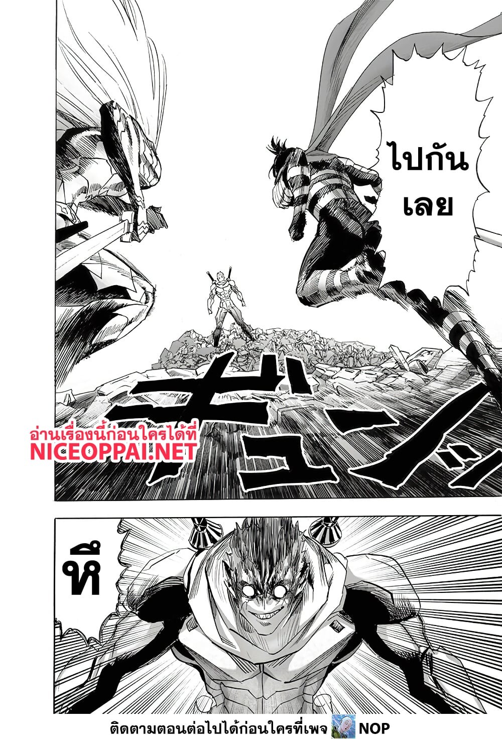 อ่านมังงะ One Punch-Man ตอนที่ 202/7.jpg