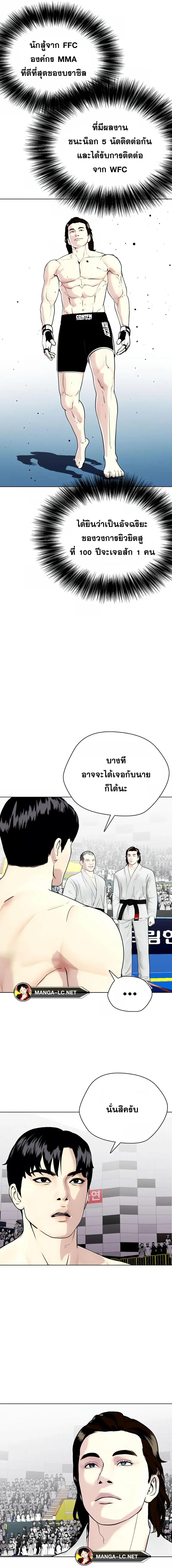 อ่านมังงะ Bullying Is Too Good At Martial ตอนที่ 41/7_0.jpg