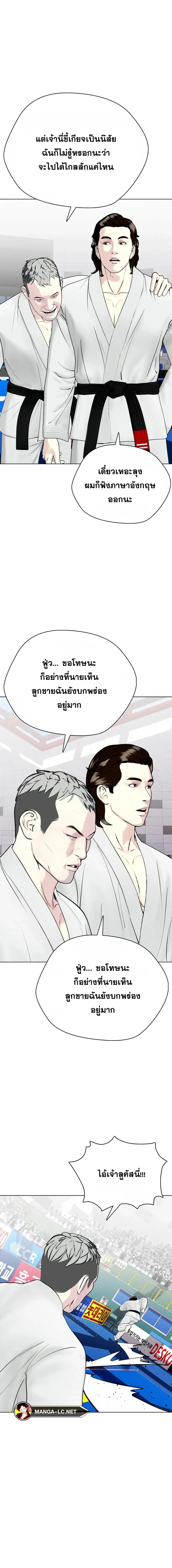 อ่านมังงะ Bullying Is Too Good At Martial ตอนที่ 41/7_1.jpg