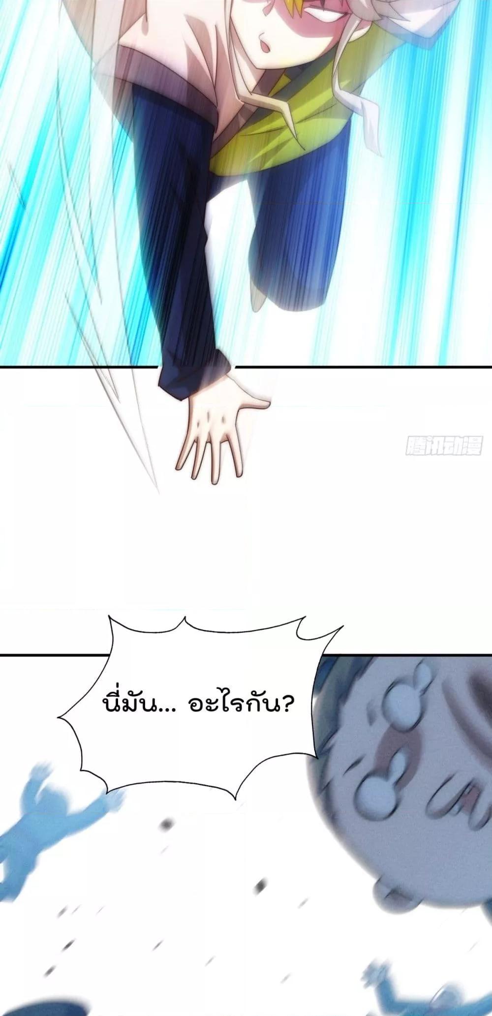 อ่านมังงะ Who is your Daddy ตอนที่ 267/7.jpg