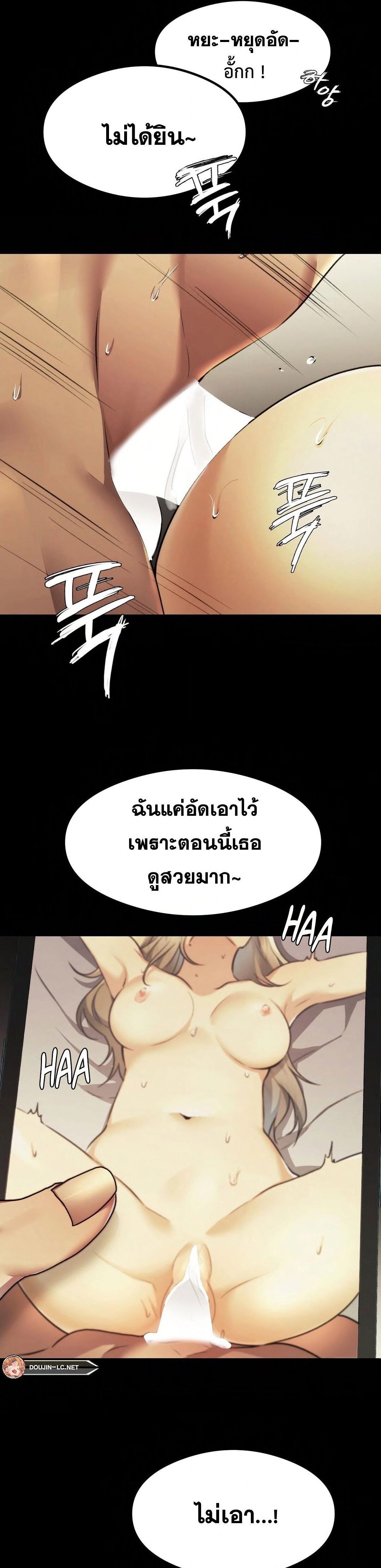 อ่านมังงะ OpenTalk ตอนที่ 13/8.jpg