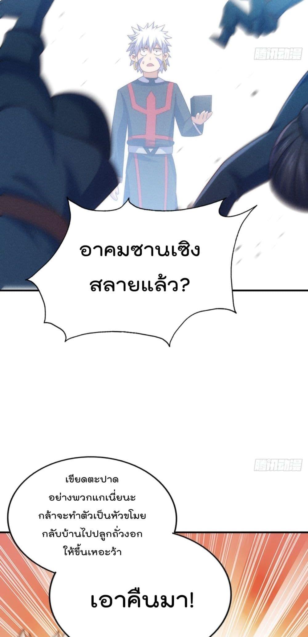 อ่านมังงะ Who is your Daddy ตอนที่ 267/8.jpg