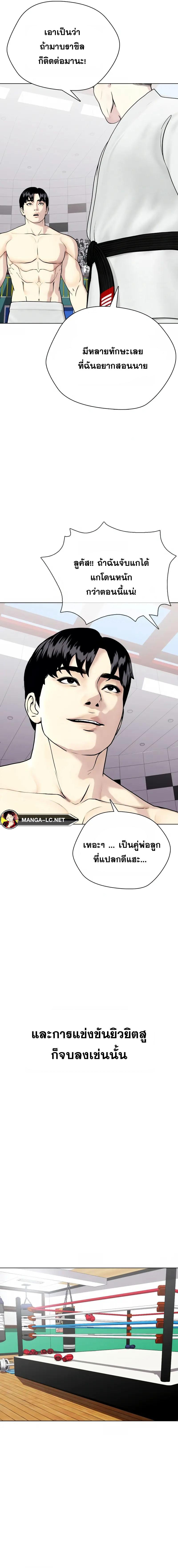 อ่านมังงะ Bullying Is Too Good At Martial ตอนที่ 41/8_0.jpg