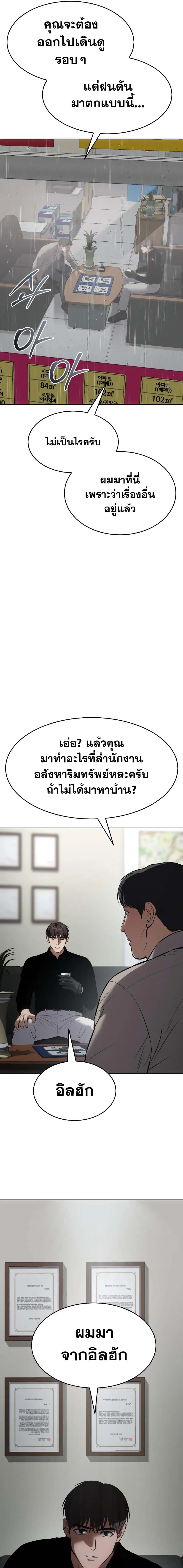 อ่านมังงะ Baek XX ตอนที่ 63/8.jpg