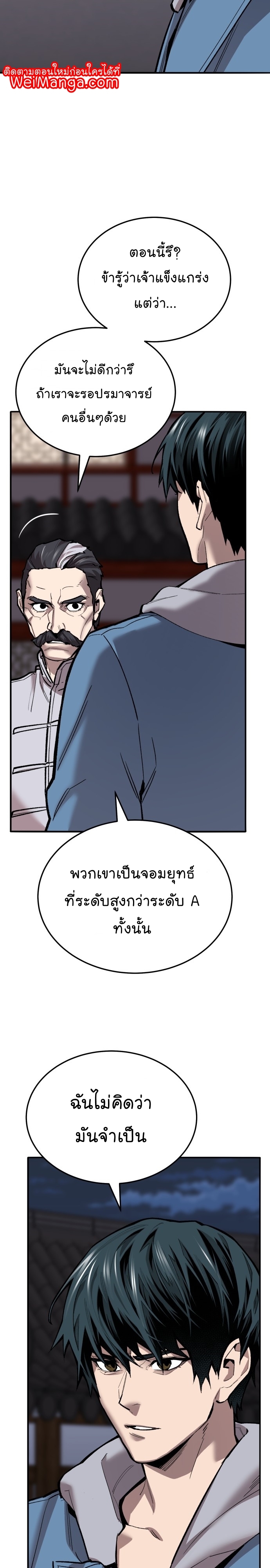 อ่านมังงะ Limit Breaker ตอนที่ 121/8.jpg