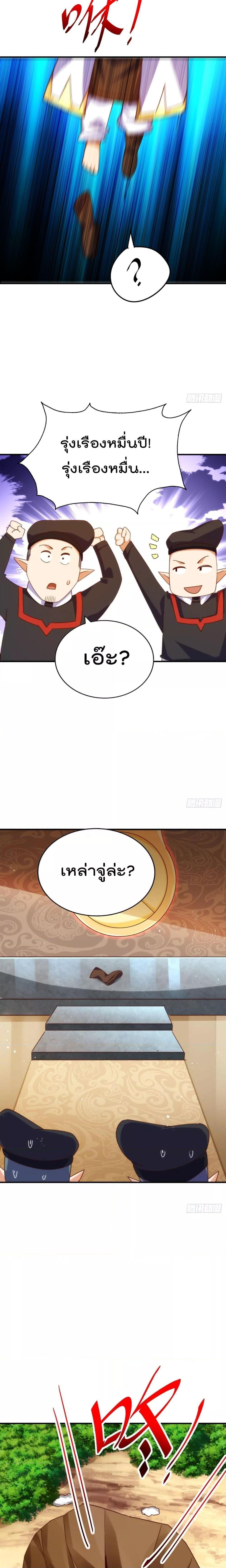 อ่านมังงะ Who is your Daddy ตอนที่ 269/9.jpg