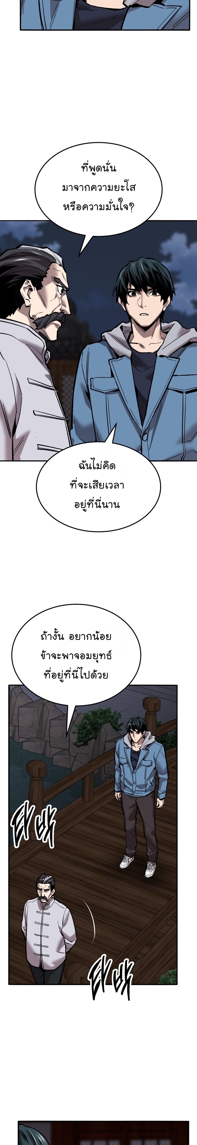 อ่านมังงะ Limit Breaker ตอนที่ 121/9.jpg