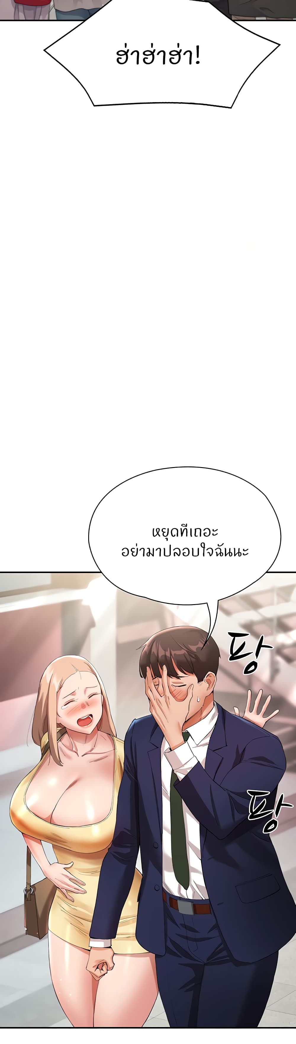 อ่านมังงะ Living With Two Busty Women ตอนที่ 27/9.jpg