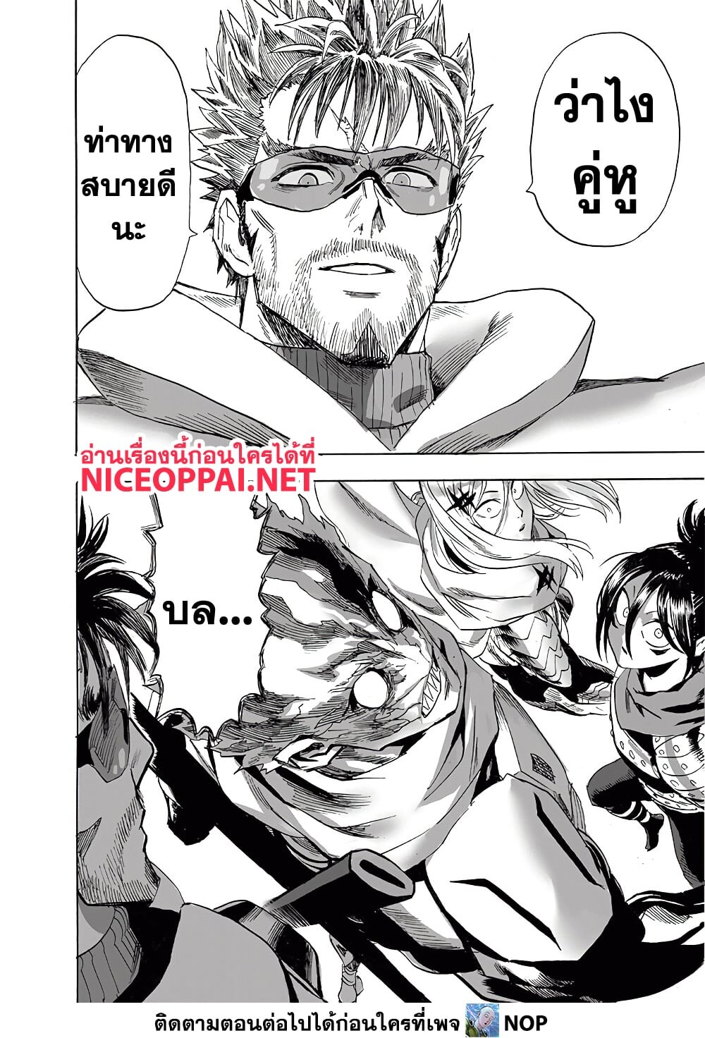 อ่านมังงะ One Punch-Man ตอนที่ 202/9.jpg