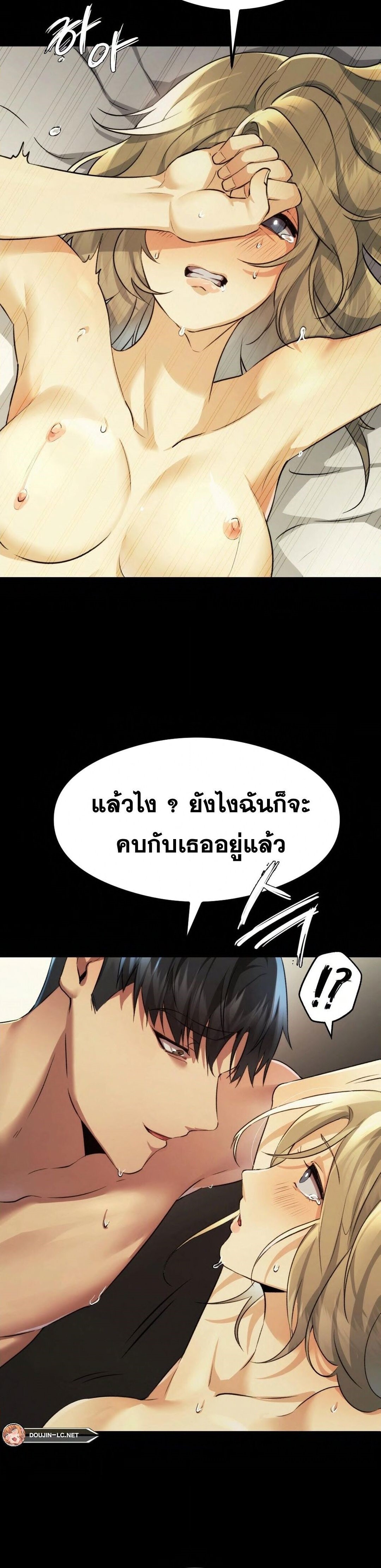 อ่านมังงะ OpenTalk ตอนที่ 13/9.jpg