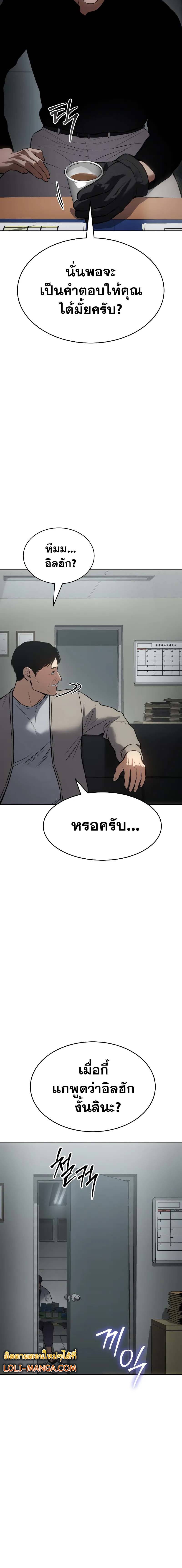 อ่านมังงะ Baek XX ตอนที่ 63/9.jpg