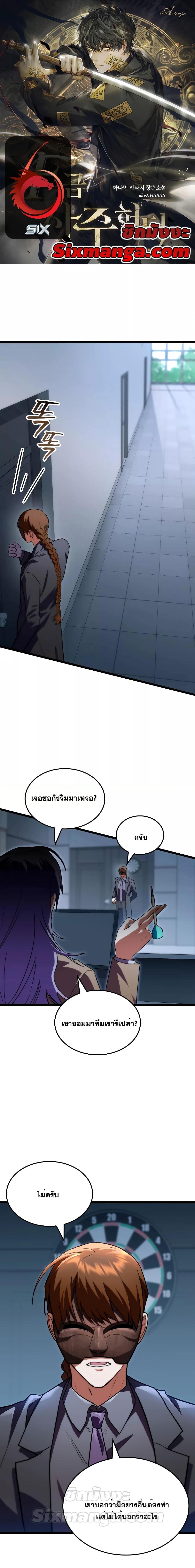 อ่านมังงะ F-Class Destiny Hunter ตอนที่ 56/0.jpg