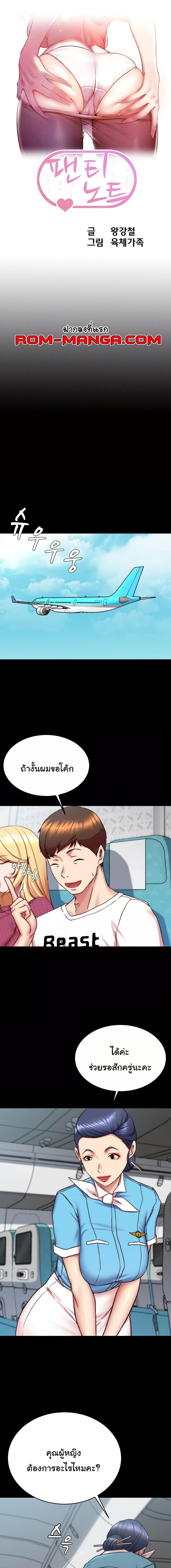 อ่านมังงะ Panty Note ตอนที่ 160/0_0.jpg