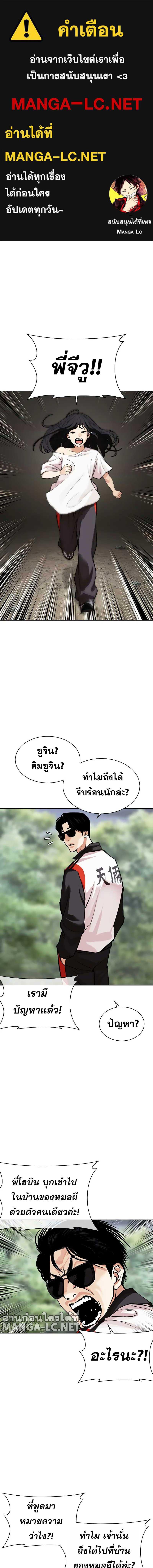 อ่านมังงะ Lookism ตอนที่ 489/0_0.jpg