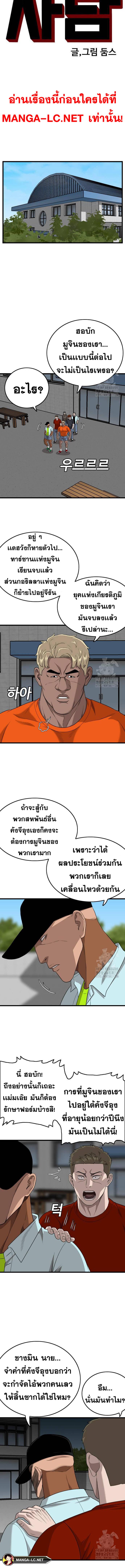 อ่านมังงะ Bad Guy ตอนที่ 182/0_1.jpg