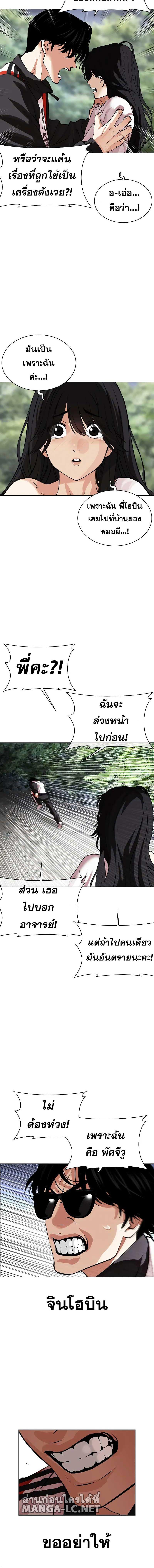 อ่านมังงะ Lookism ตอนที่ 489/0_1.jpg