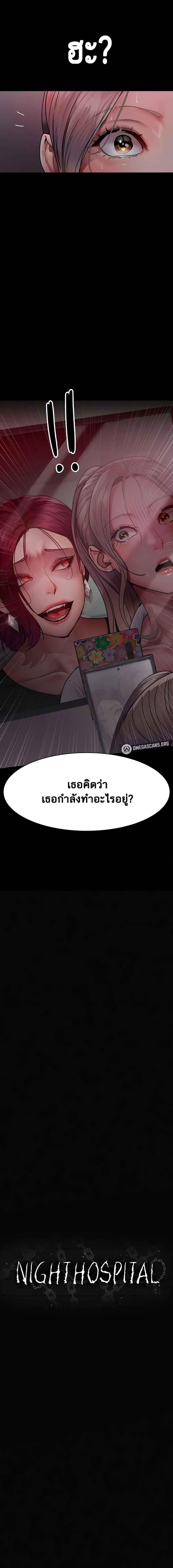 อ่านมังงะ Night Hospital ตอนที่ 39/0_1.jpg