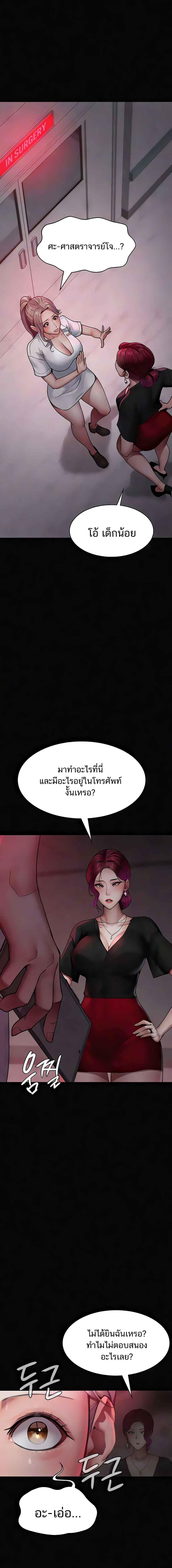 อ่านมังงะ Night Hospital ตอนที่ 39/0_2.jpg