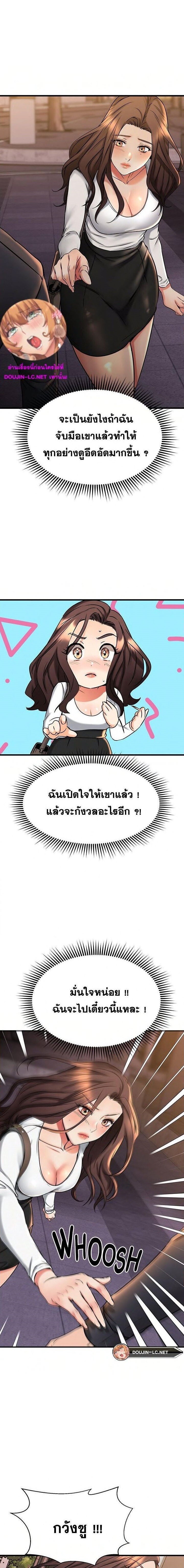 อ่านมังงะ My Female Friend Who Crossed The Line ตอนที่ 43/0.jpg