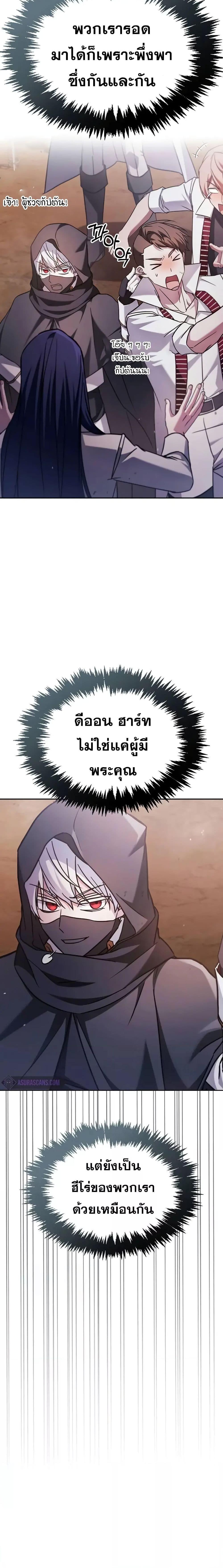 อ่านมังงะ I’m Not That Kind of Talent ตอนที่ 71/10.jpg