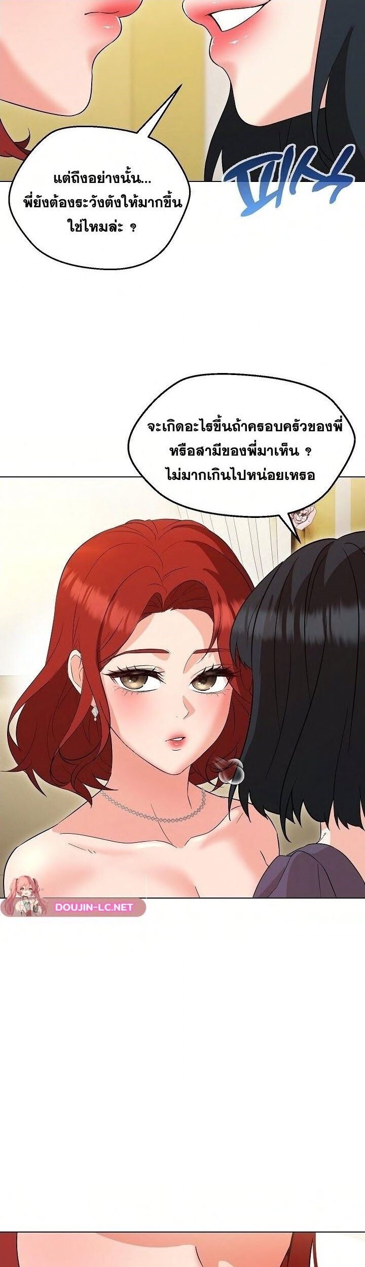 อ่านมังงะ My Wife is a Teacher ตอนที่ 16/10.jpg