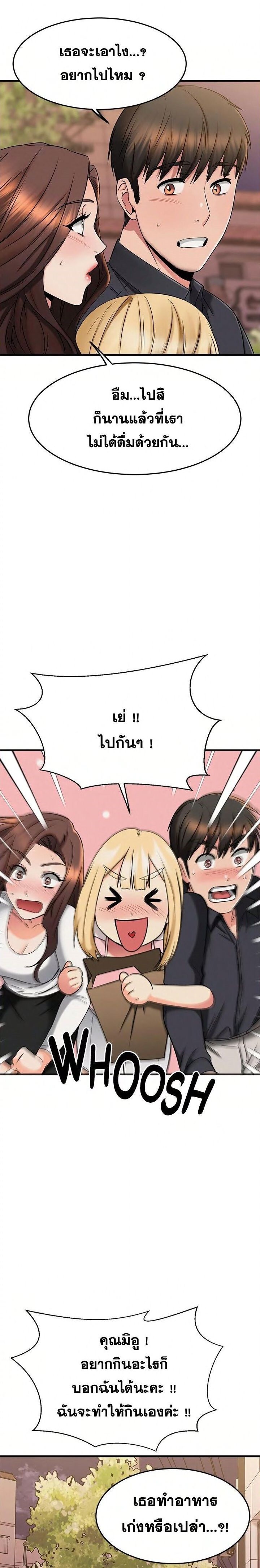 อ่านมังงะ My Female Friend Who Crossed The Line ตอนที่ 43/10.jpg