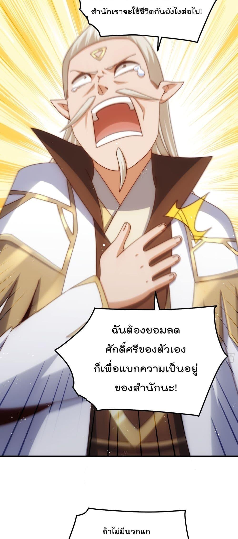 อ่านมังงะ Who is your Daddy ตอนที่ 270/10.jpg