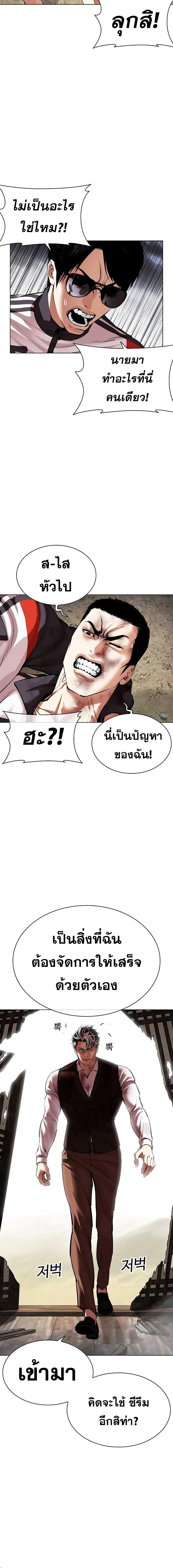 อ่านมังงะ Lookism ตอนที่ 489/10_1.jpg